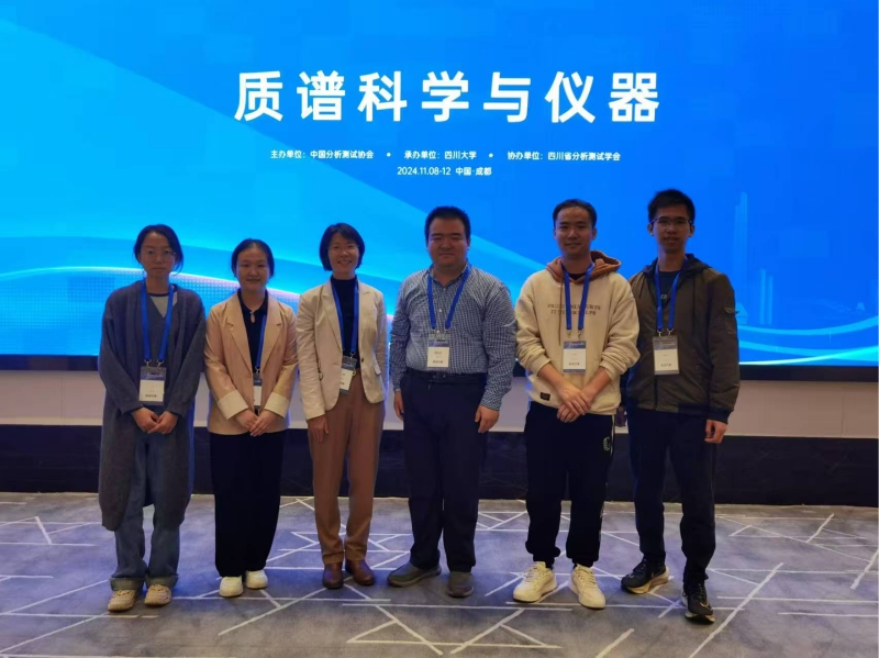 成都分析科学与仪器大会